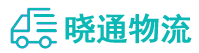 长沙到新宁县物流公司